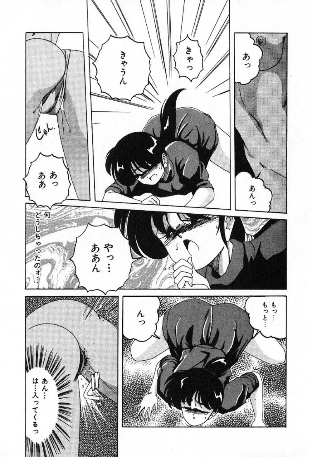 最強のお嬢様 166ページ