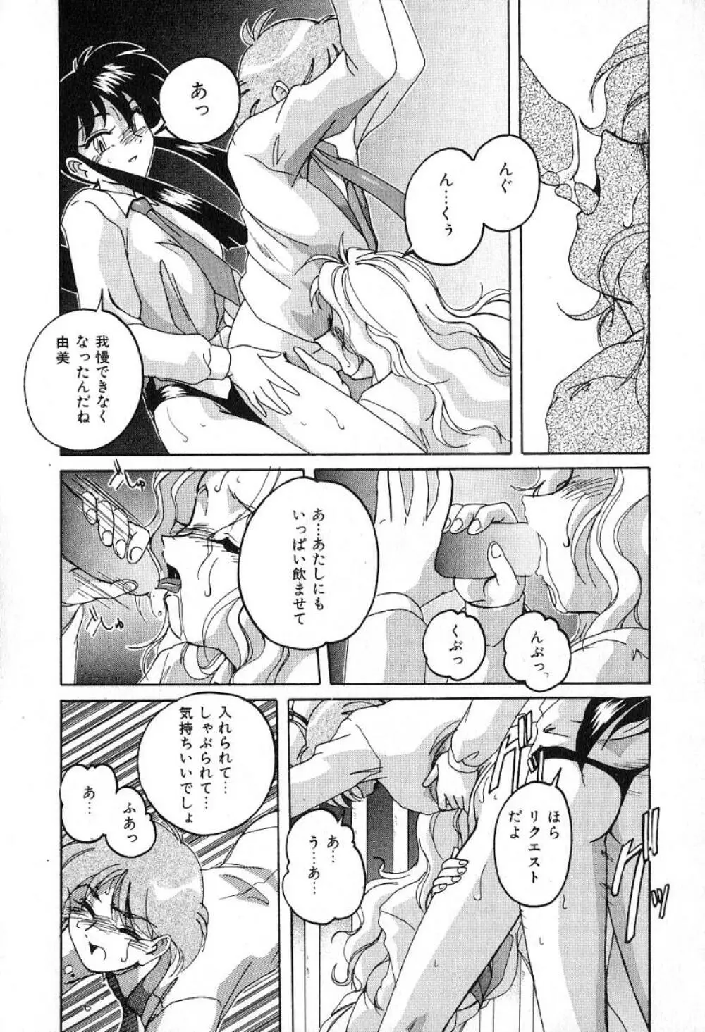 最強のお嬢様 61ページ