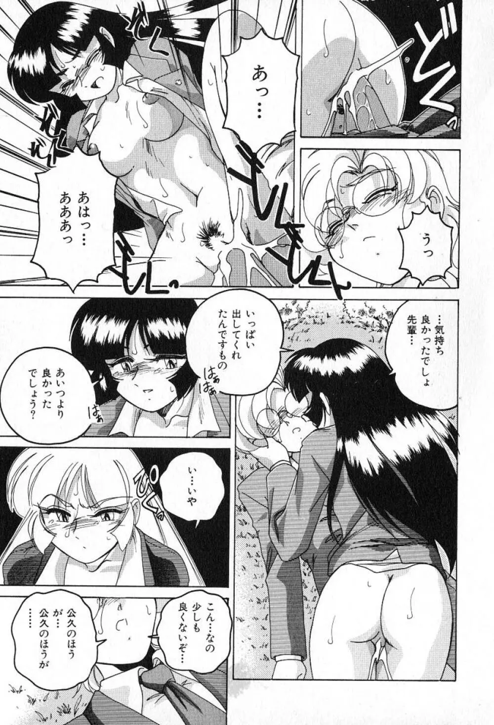 最強のお嬢様 76ページ