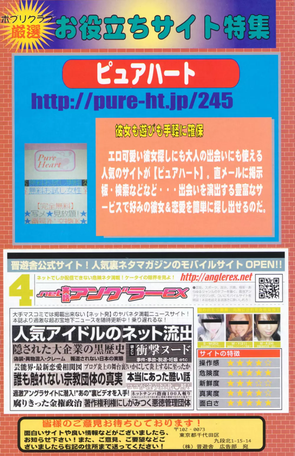 COMICポプリクラブ 2008年7月号 174ページ