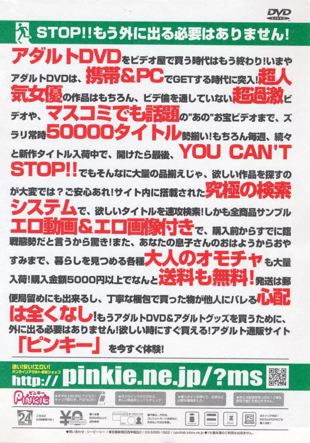 COMICポプリクラブ 2008年7月号 2ページ