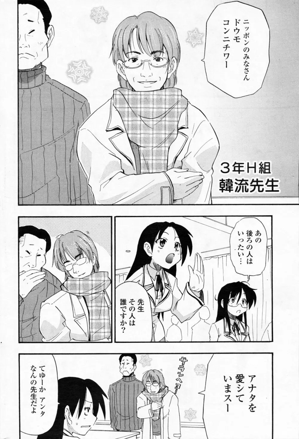 COMIC ポプリクラブ 2008年06月号 224ページ