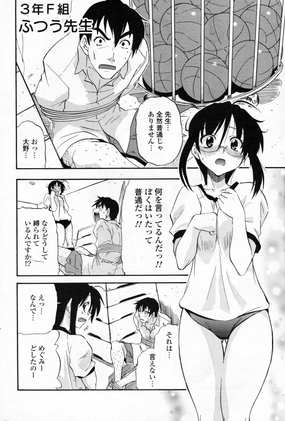 COMIC ポプリクラブ 2008年06月号 226ページ