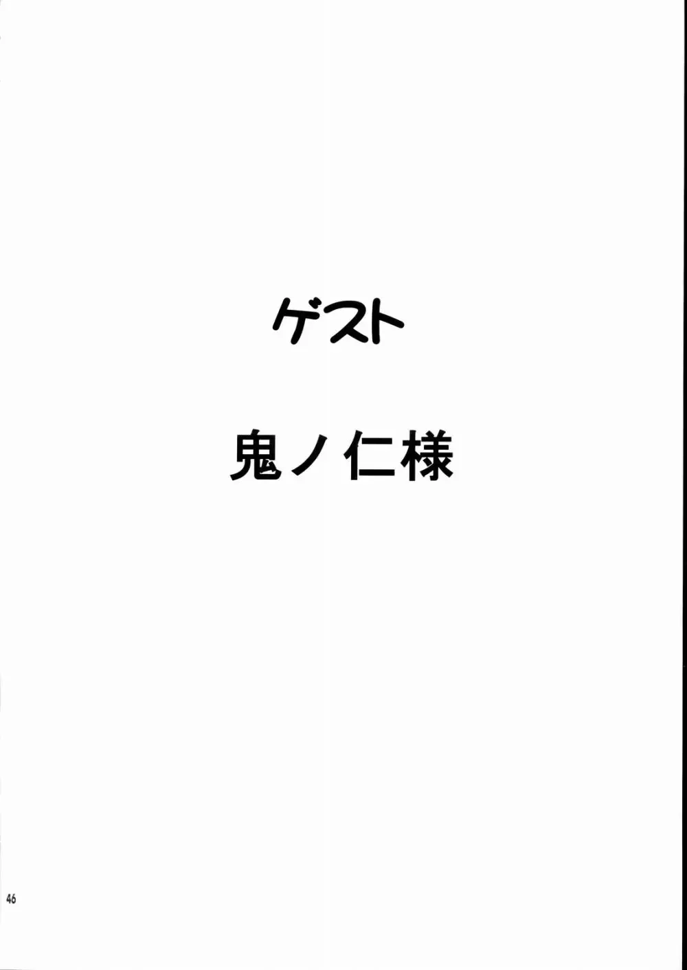 女神さま陵辱 47ページ