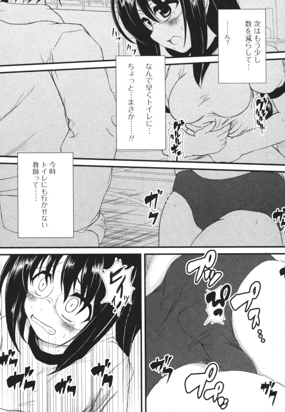 覗いてはいけない 4 135ページ