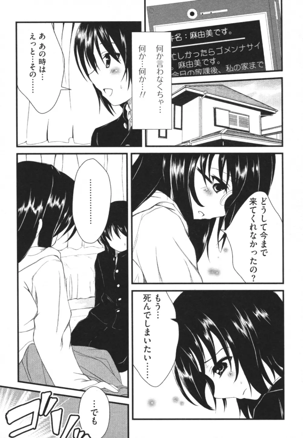 覗いてはいけない 4 139ページ