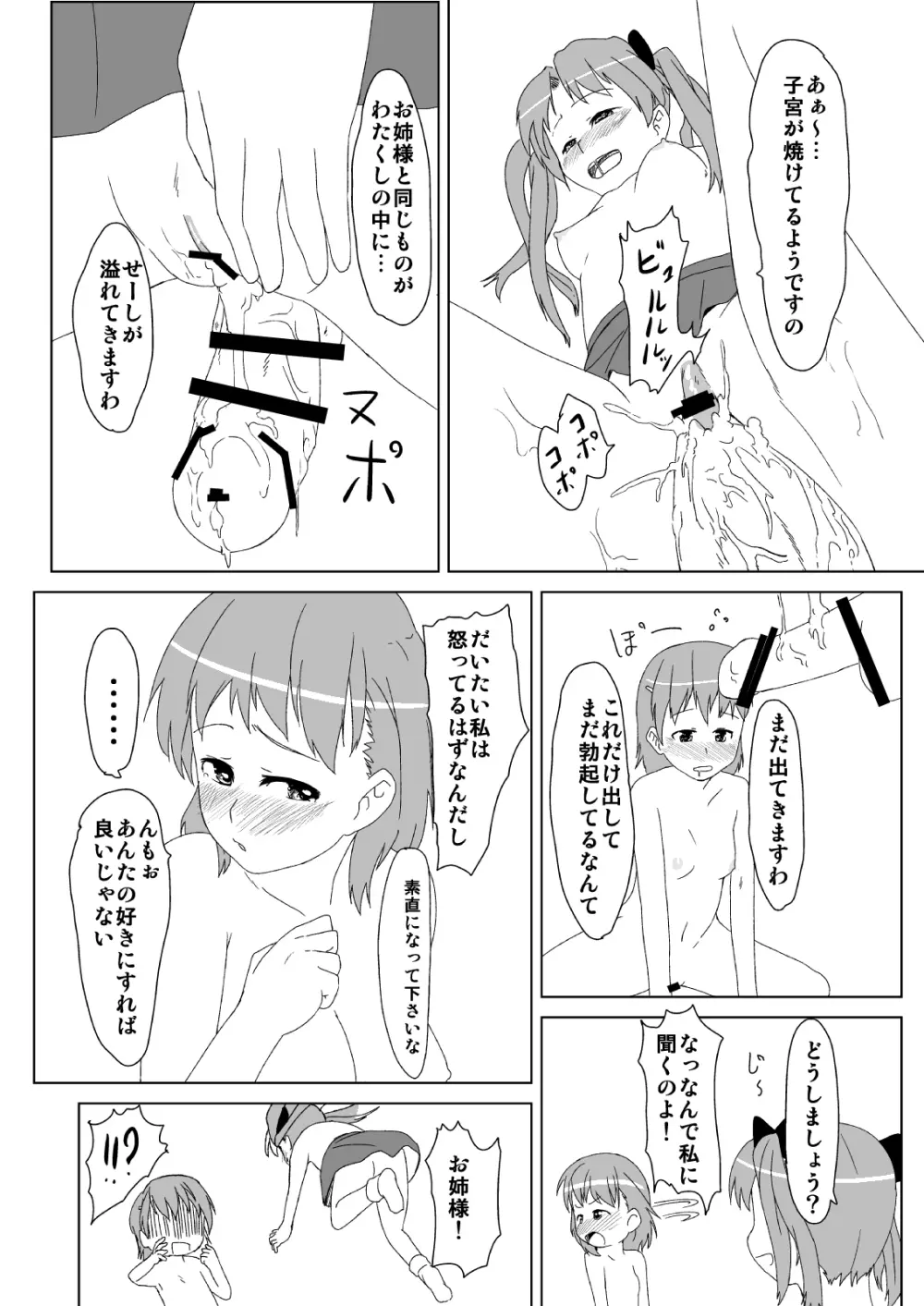 ねとあ～る 17ページ