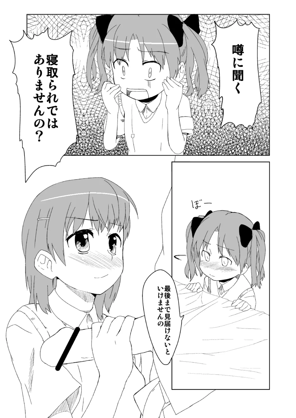 ねとあ～る 4ページ