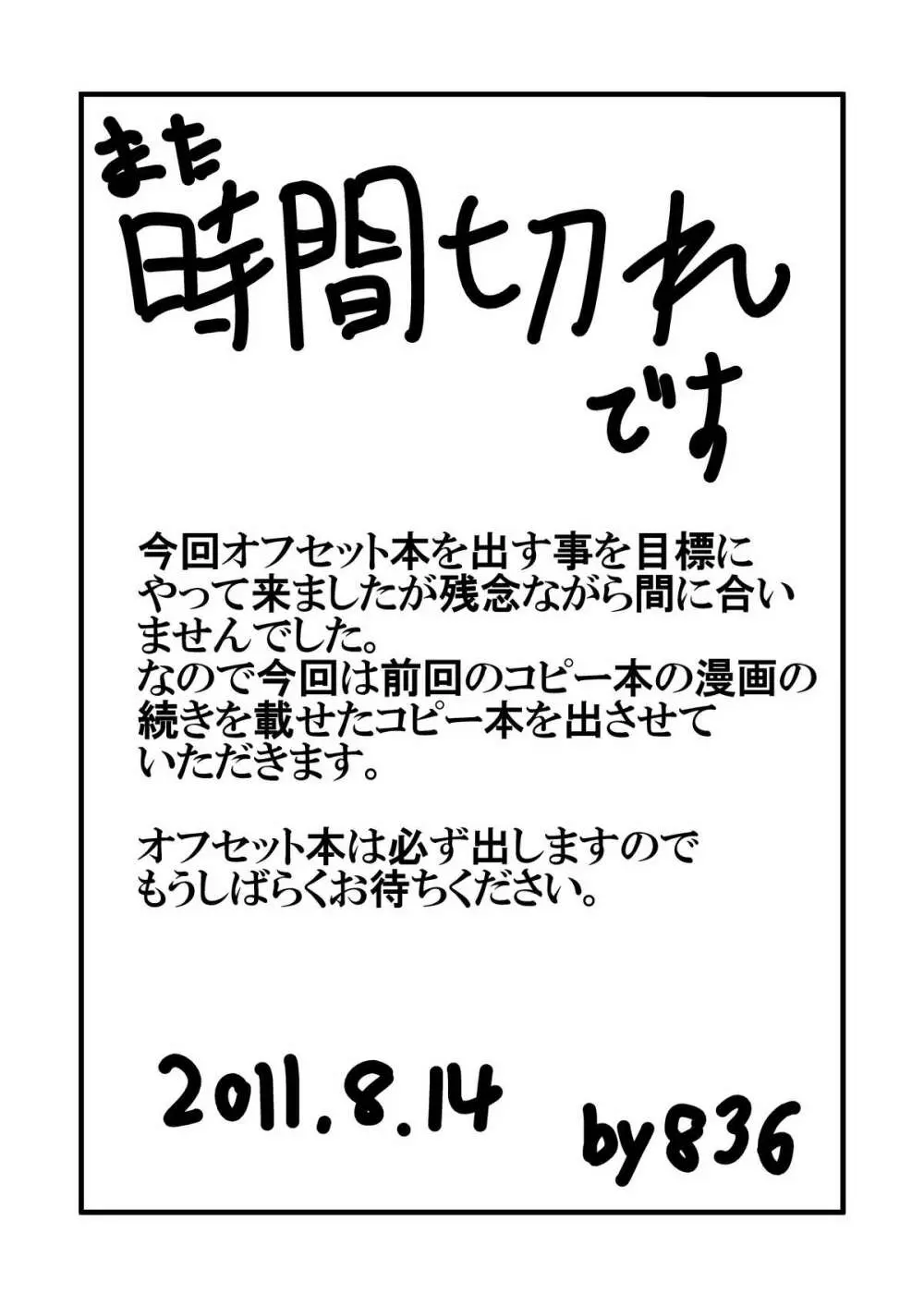 ルナ先生Project 同人誌 臨時増刊号 3ページ