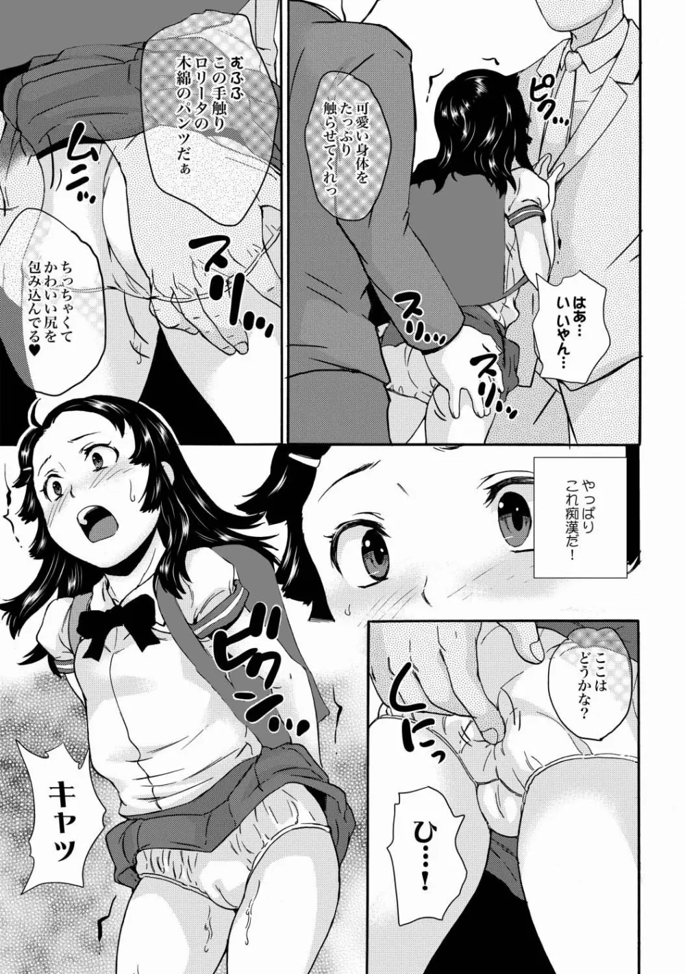 COMIC XO 絶！Vol. 21 40ページ