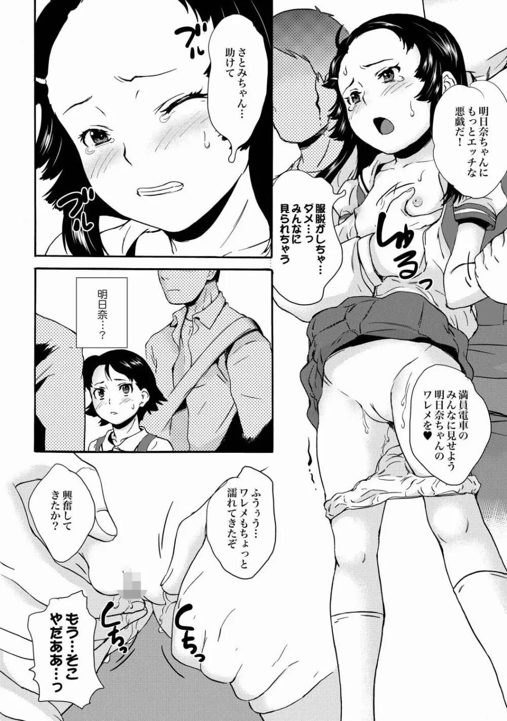 COMIC XO 絶！Vol. 21 43ページ