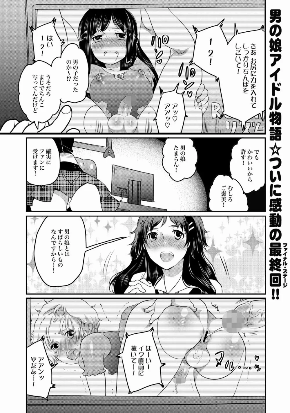 COMIC XO 絶！Vol. 21 50ページ