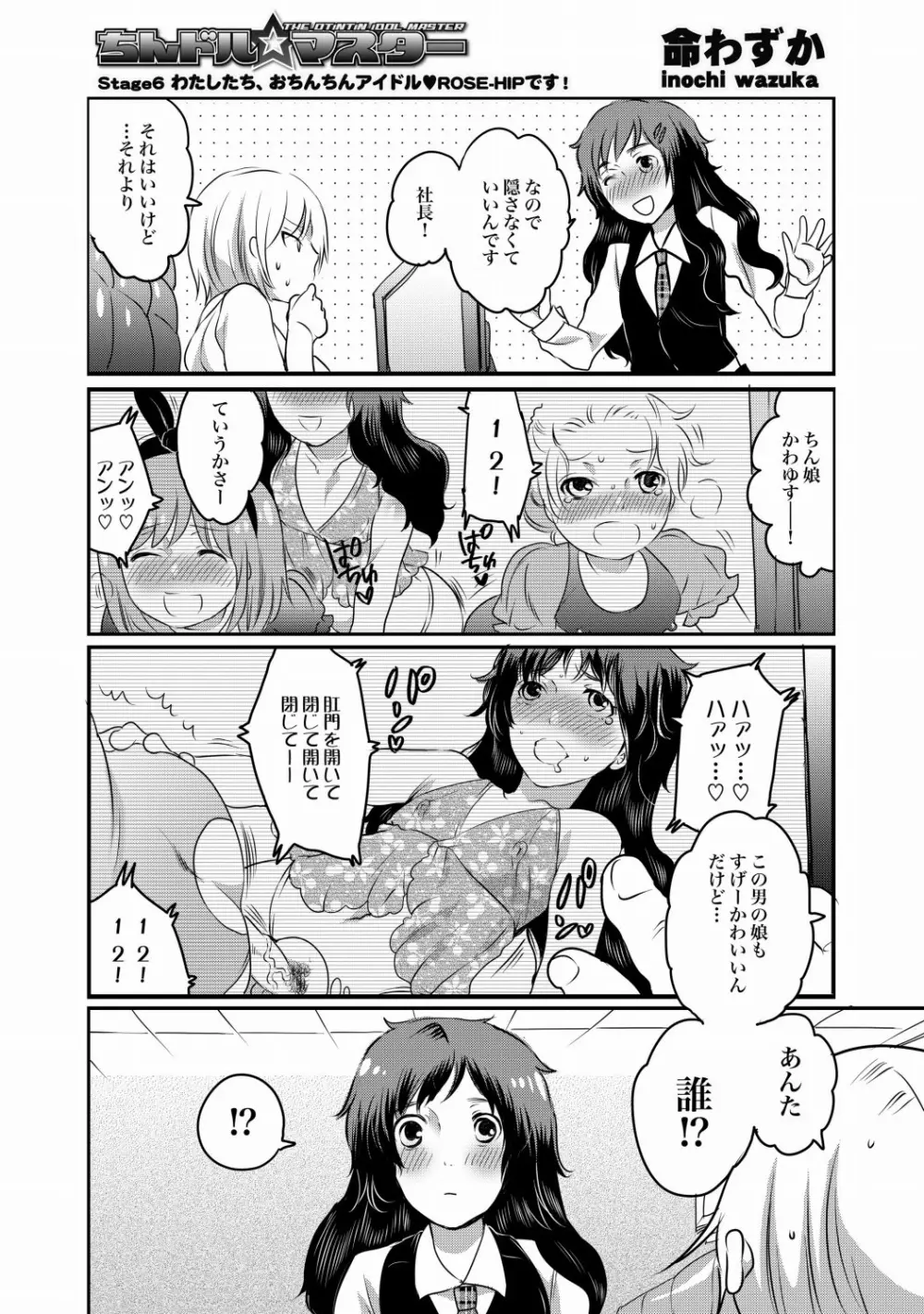 COMIC XO 絶！Vol. 21 51ページ