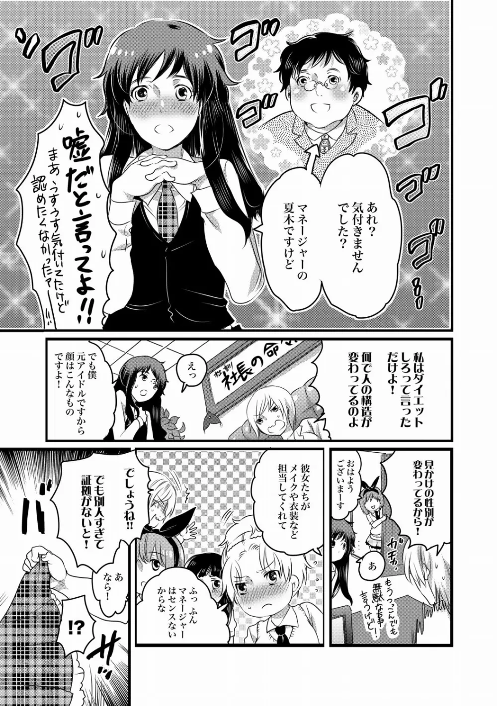 COMIC XO 絶！Vol. 21 52ページ