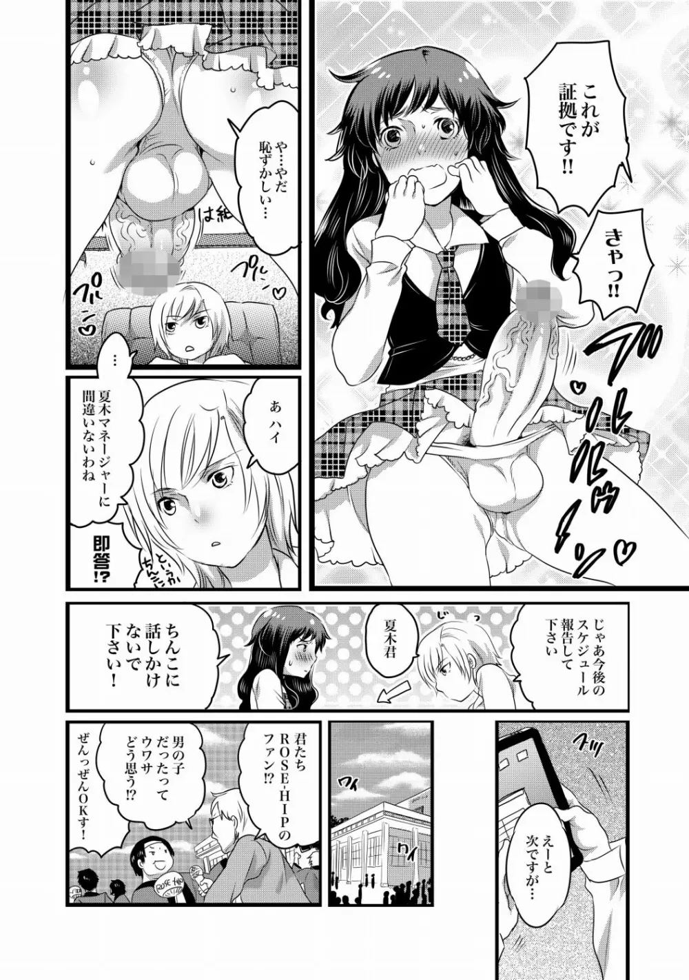 COMIC XO 絶！Vol. 21 53ページ