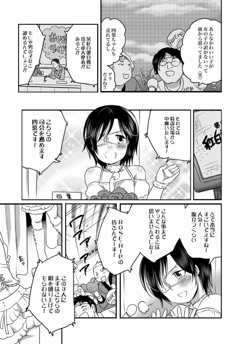 COMIC XO 絶！Vol. 21 54ページ