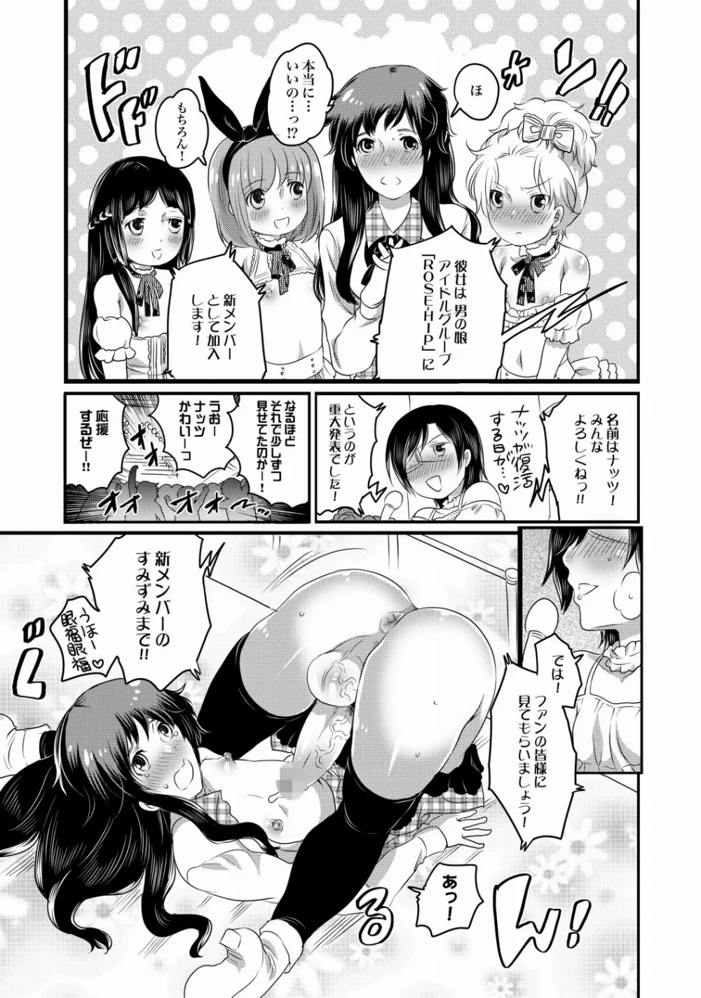 COMIC XO 絶！Vol. 21 62ページ