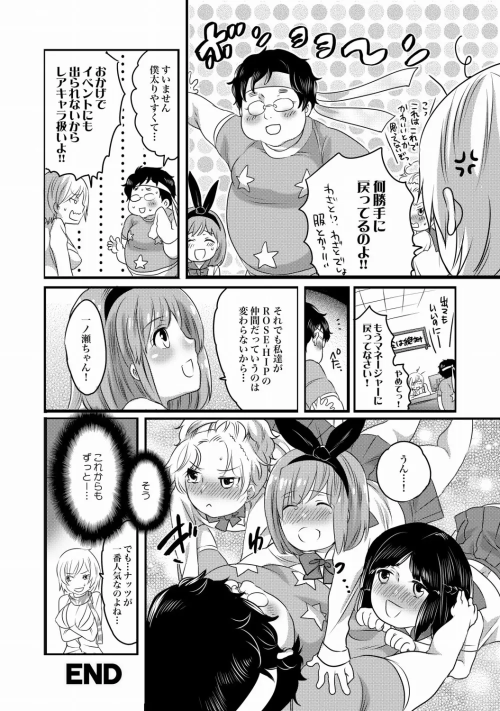 COMIC XO 絶！Vol. 21 79ページ