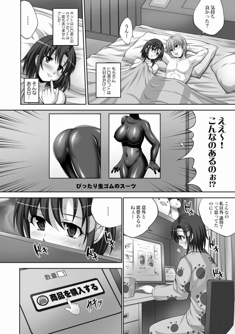 COMIC XO 絶！Vol. 21 83ページ