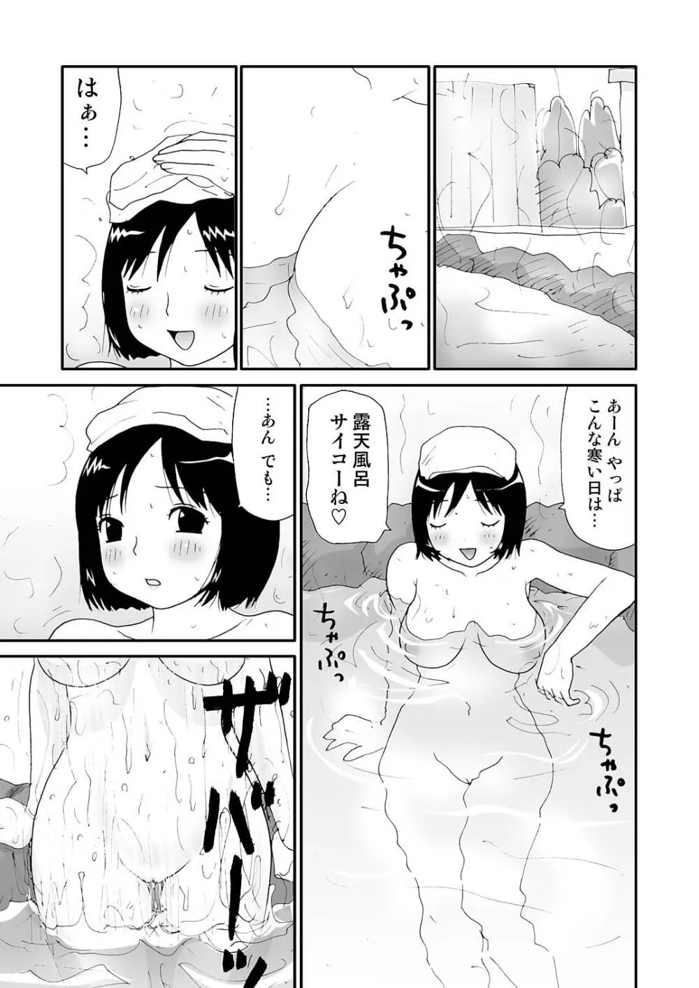 スケベゆみこちゃん 3 41ページ