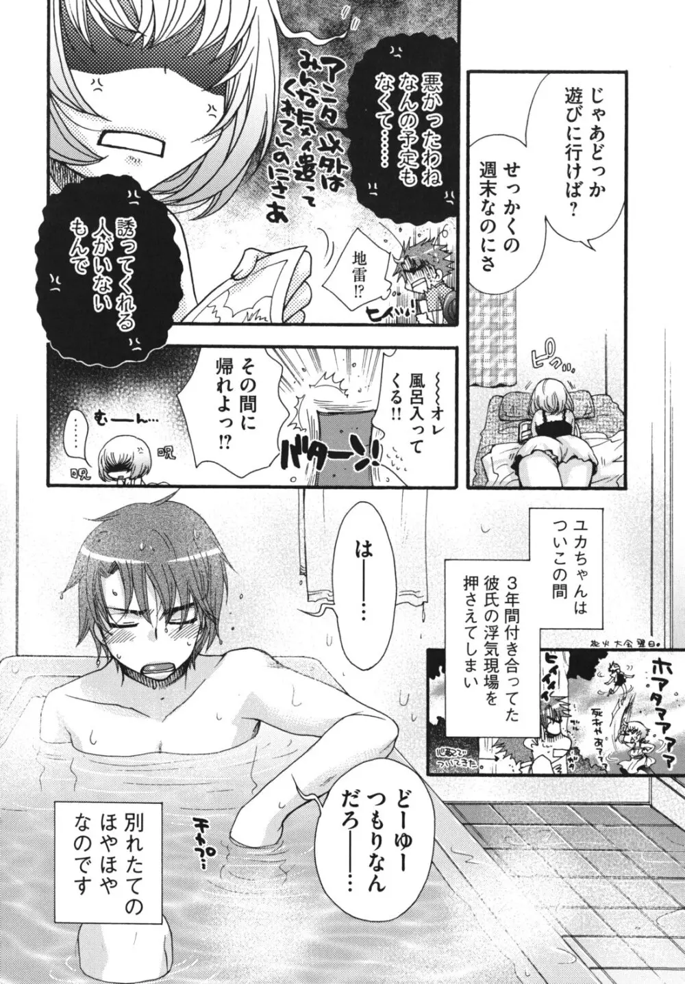 お嬢様と犬 129ページ