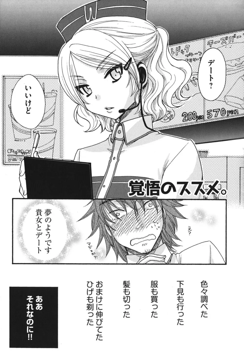 お嬢様と犬 160ページ