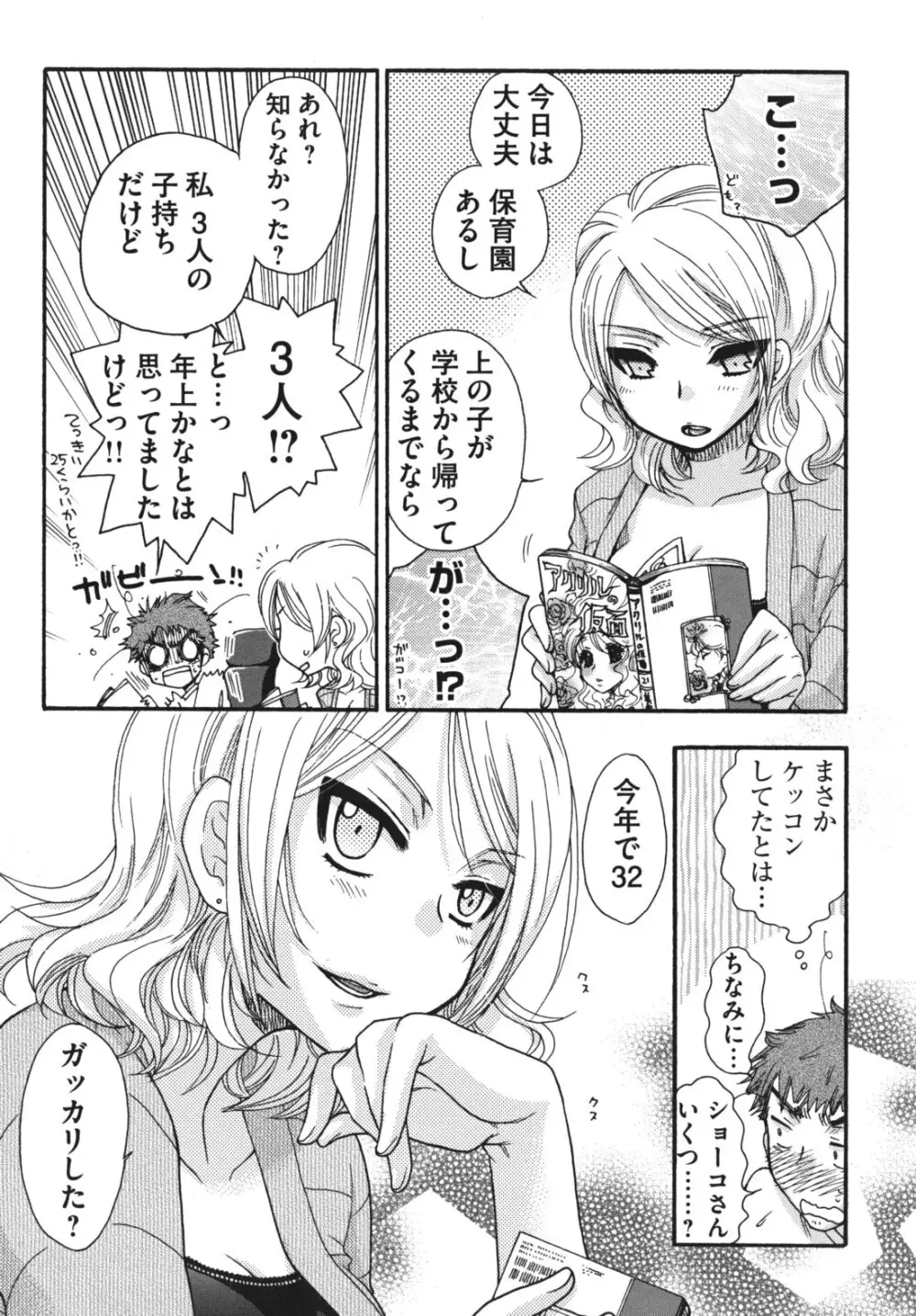 お嬢様と犬 162ページ