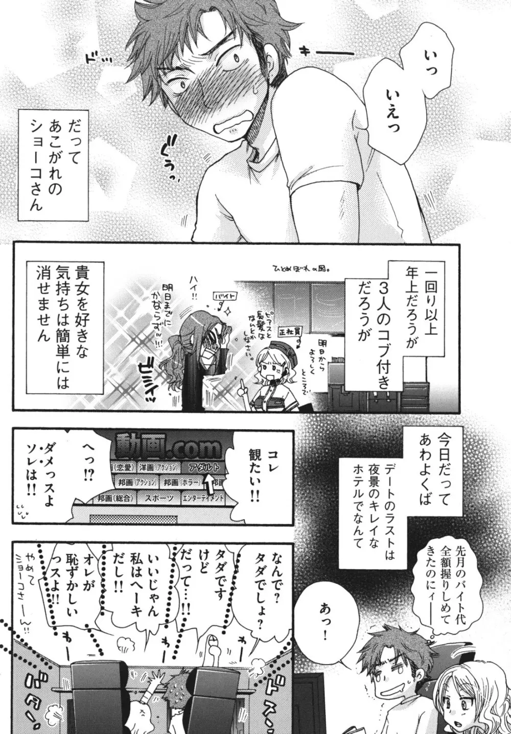 お嬢様と犬 163ページ