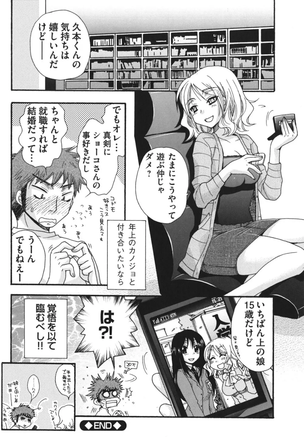 お嬢様と犬 175ページ