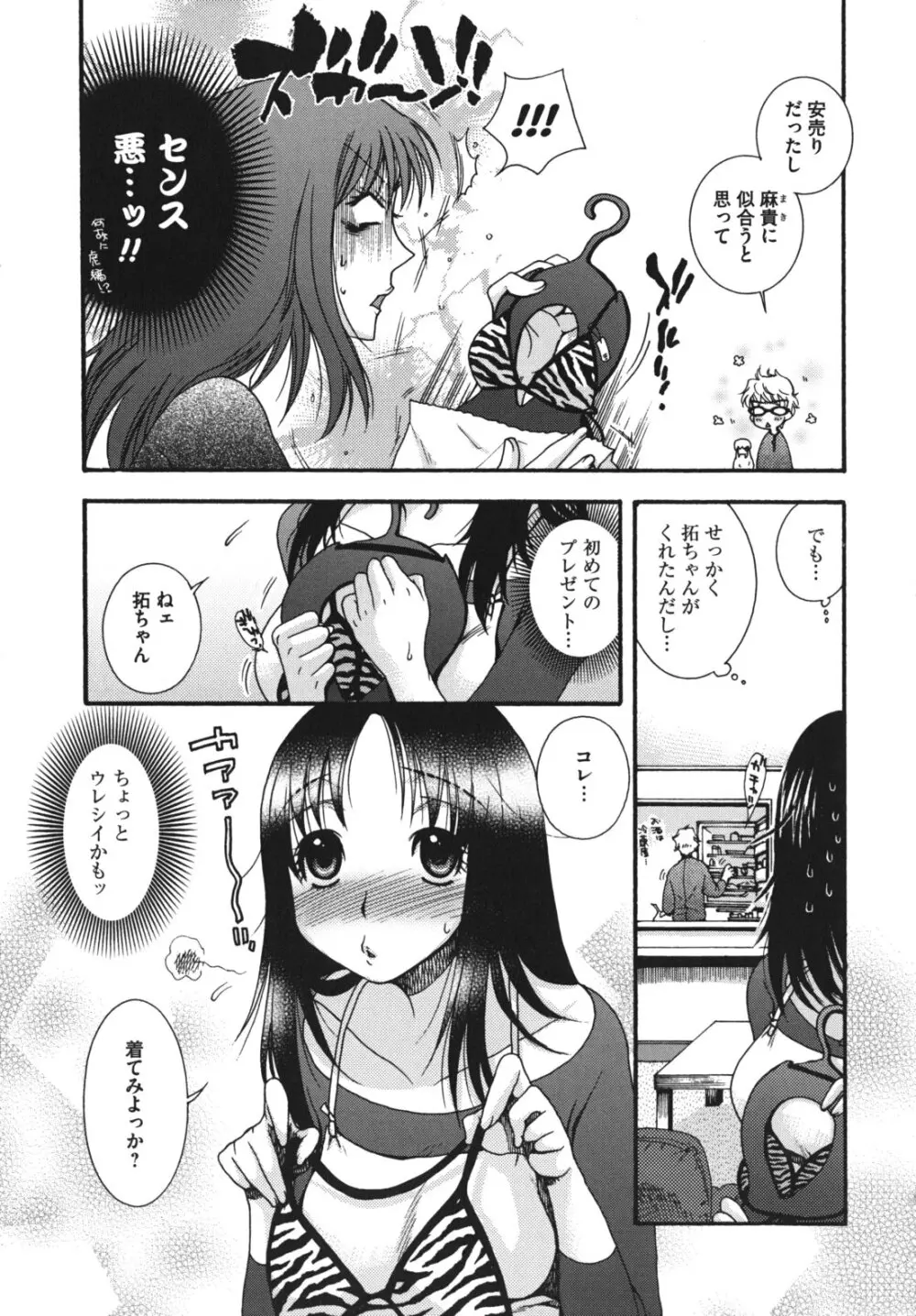 お嬢様と犬 178ページ