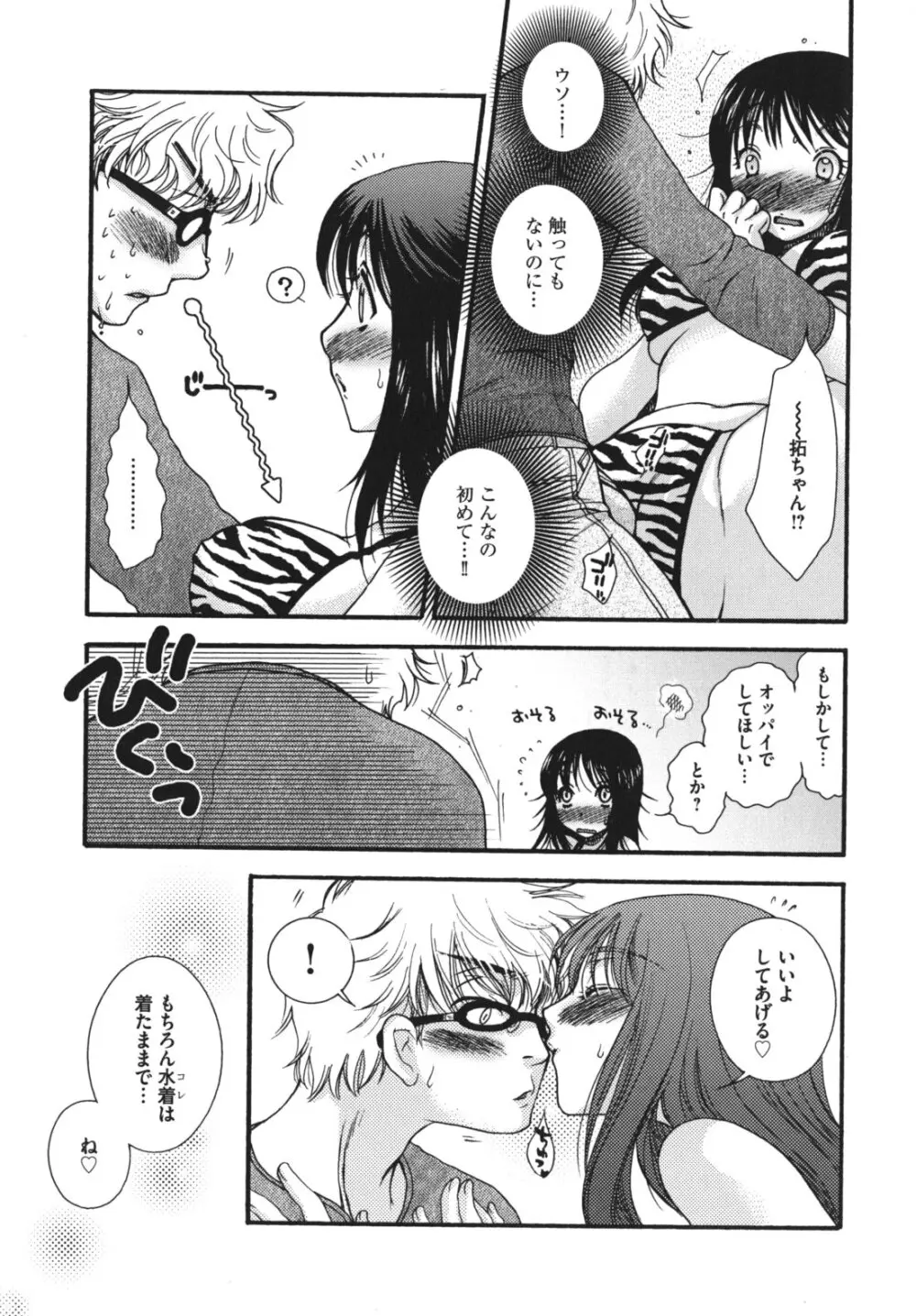 お嬢様と犬 182ページ