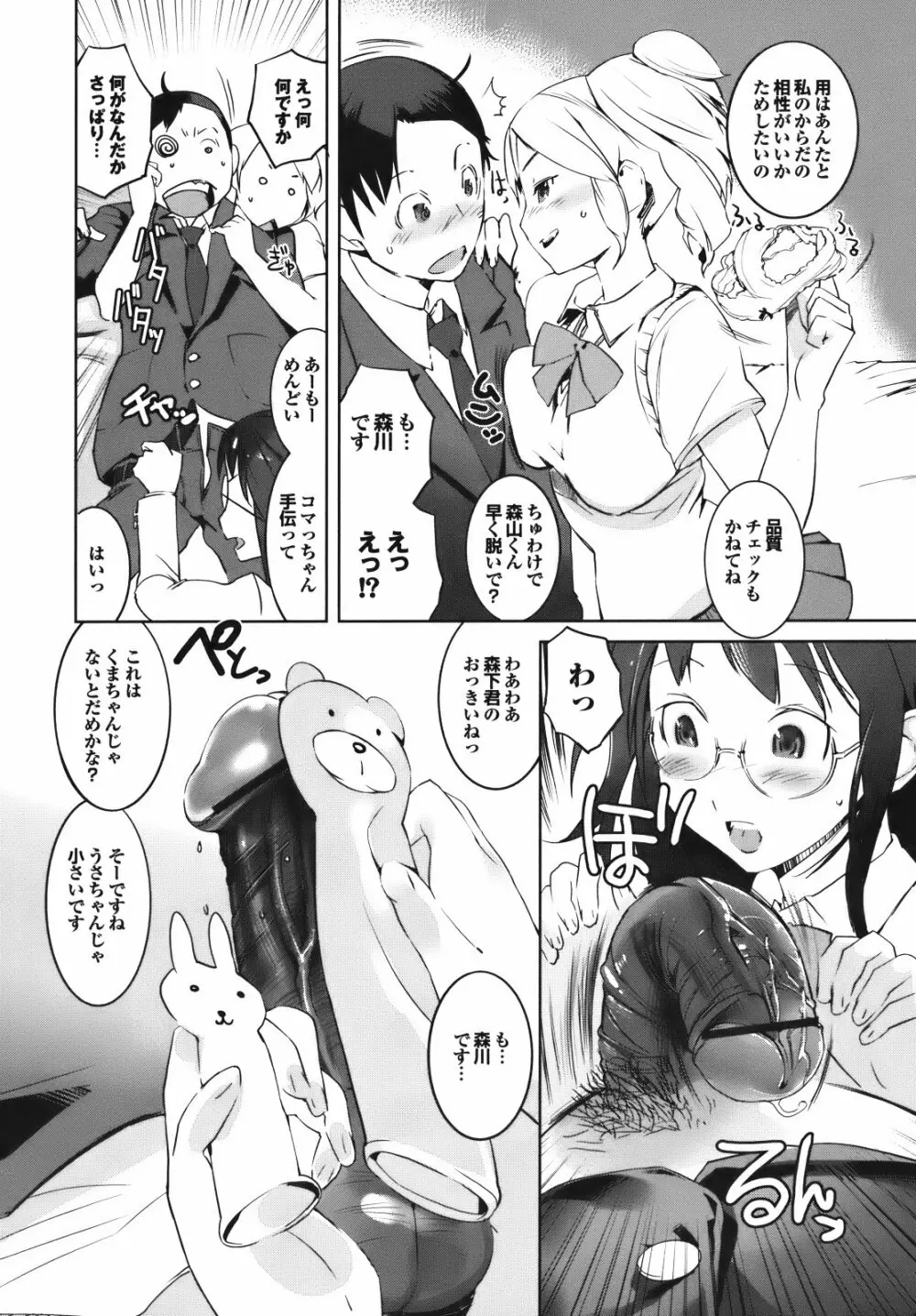 セレ♥カノ 160ページ