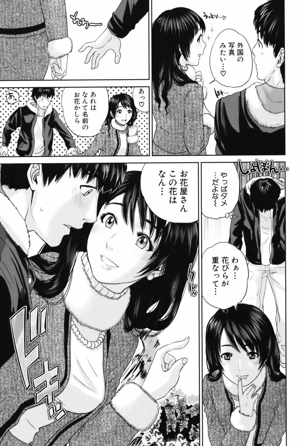 人妻さんといっしょ♥ 48ページ