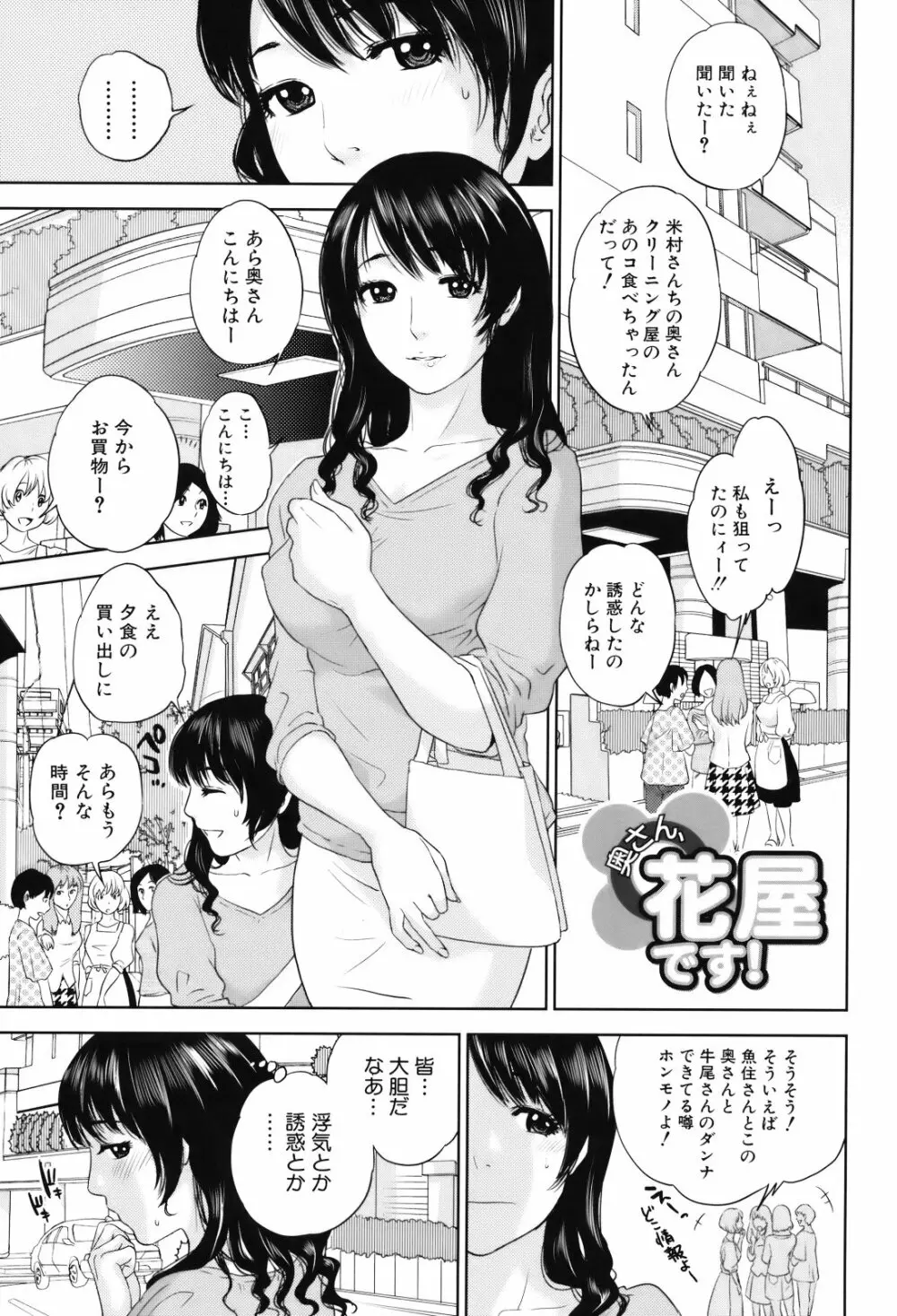 人妻さんといっしょ♥ 6ページ