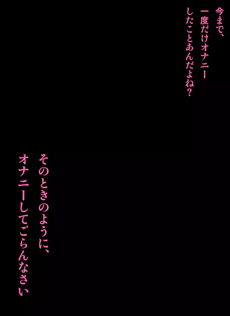 ～罠ハメシリーズ2～ 超能力J○さくら 清楚で強い心を持ったJ○を薬漬けにしてハメちゃう!! 144ページ