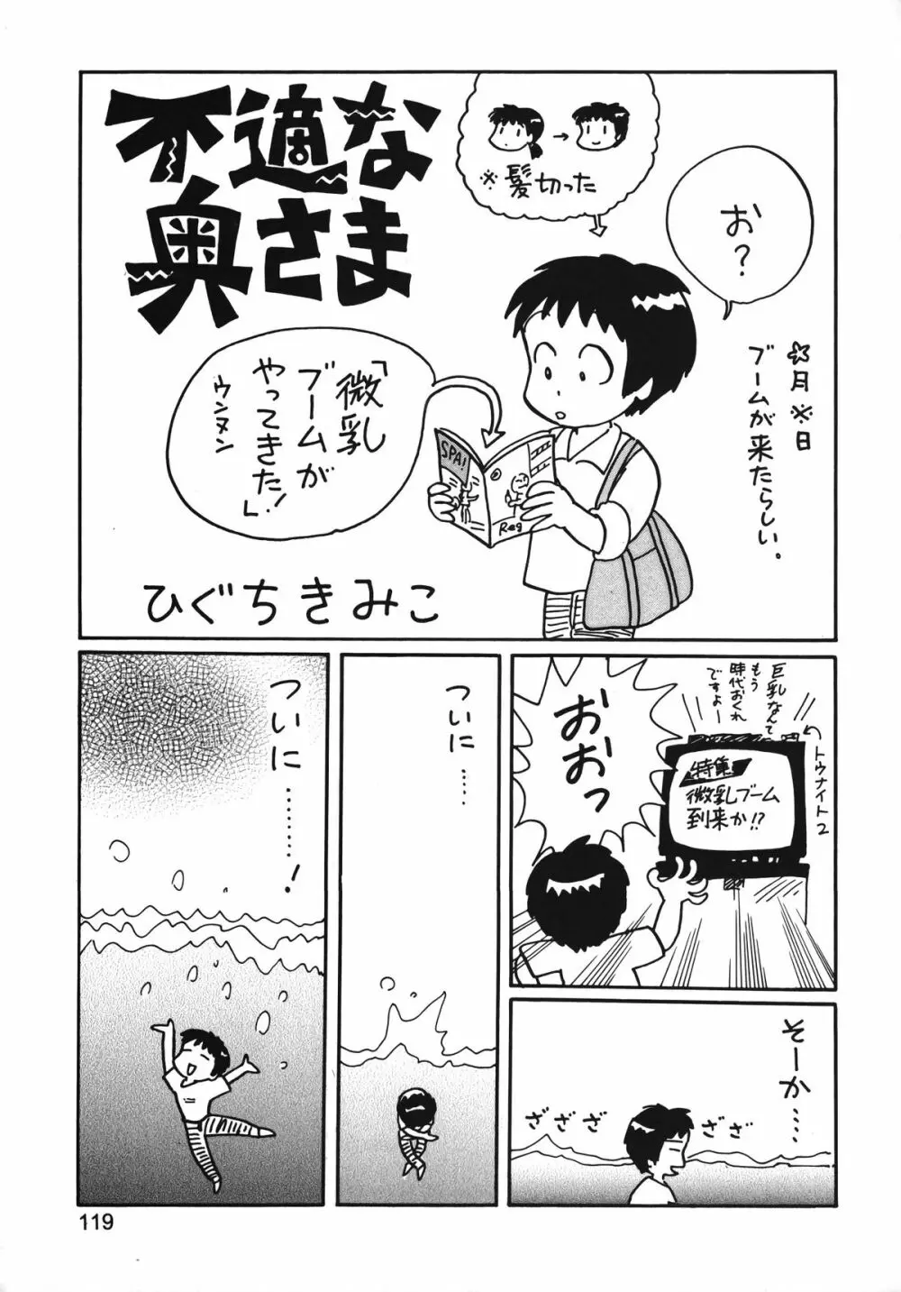 朝鮮飴 Ver.13 118ページ