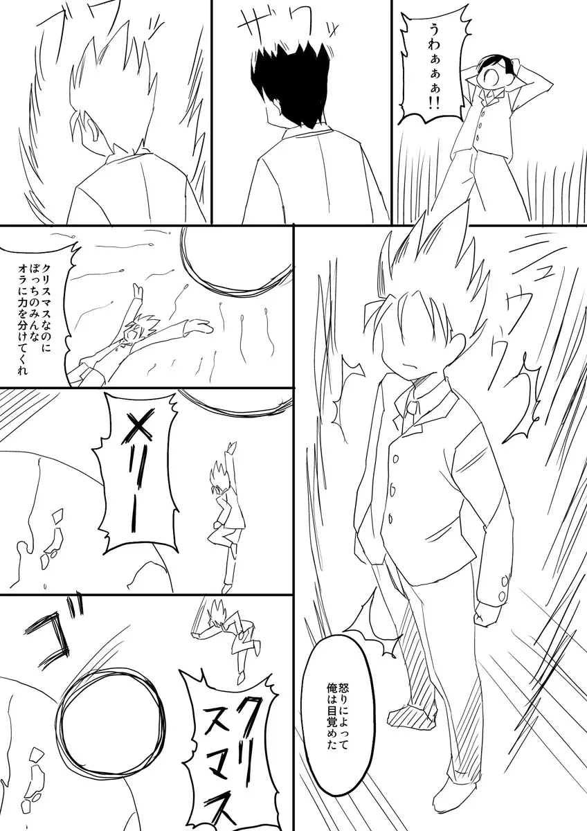 初エロ漫画 14ページ