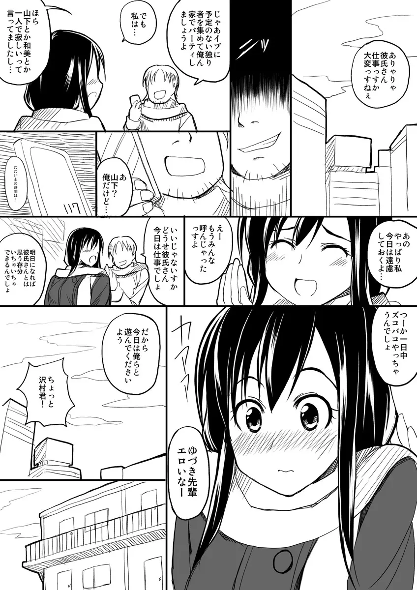 初エロ漫画 2ページ