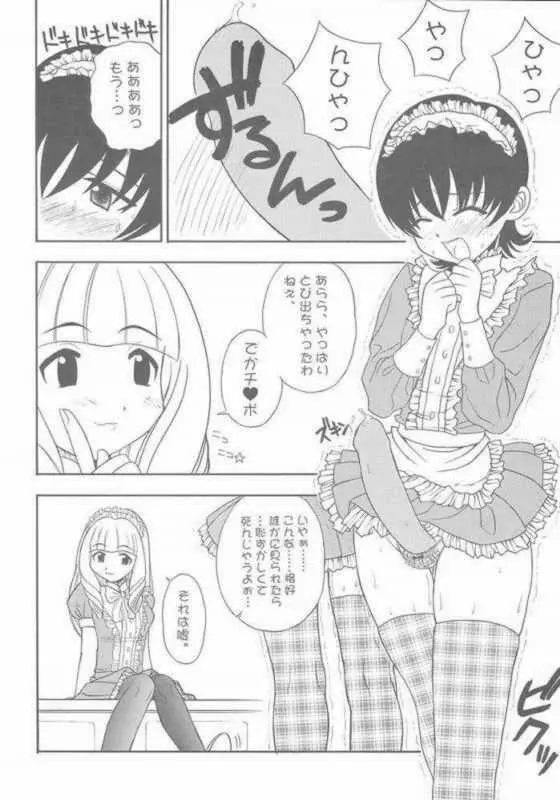 たべたきがする 57 17ページ