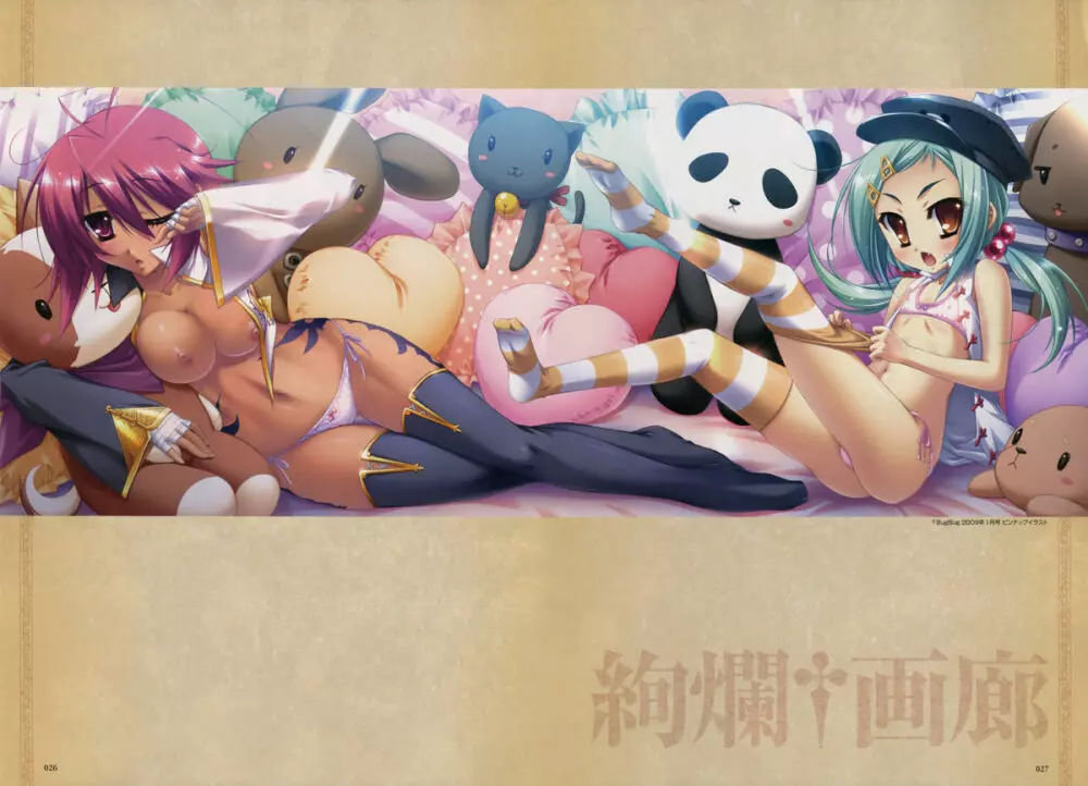 Shin-Koihime Musou Otome Ryouran Sangokushi Engi Perfect Visual Book 17ページ