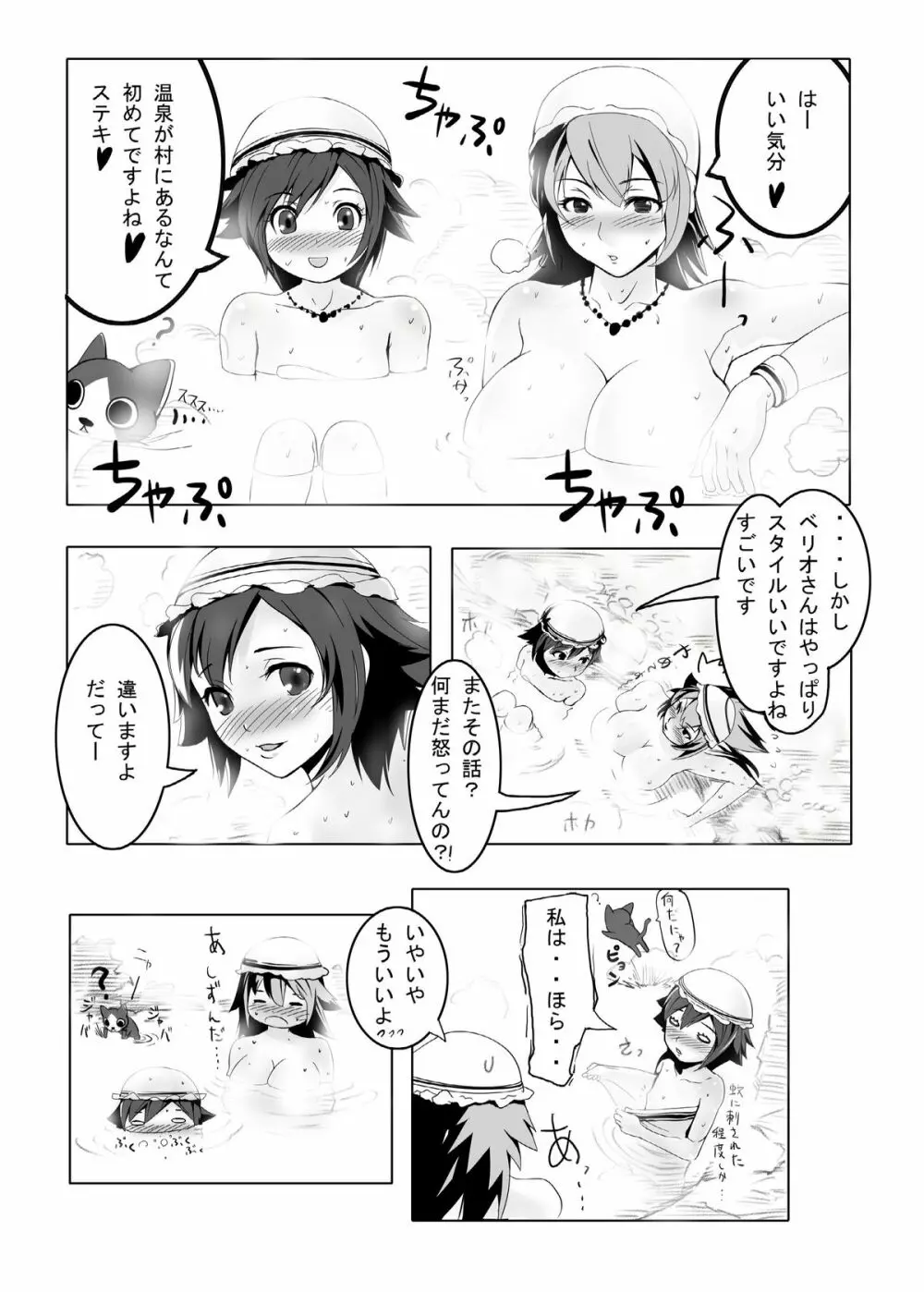 hokakuni narimashita 3 13ページ