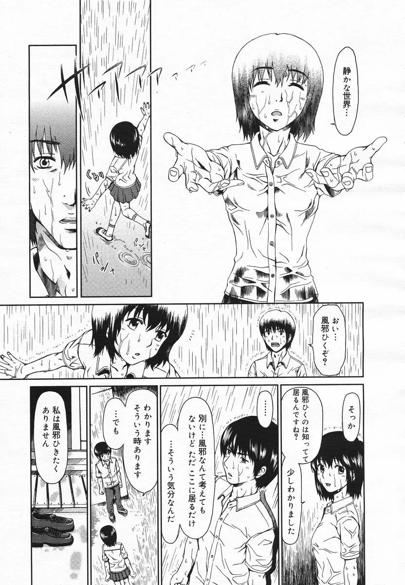 COMIC メガプラス 2005年06月号 Vol. 20 218ページ