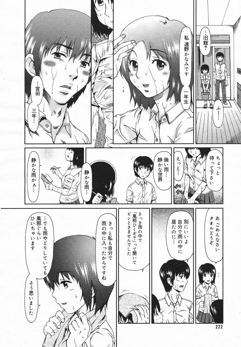 COMIC メガプラス 2005年06月号 Vol. 20 219ページ