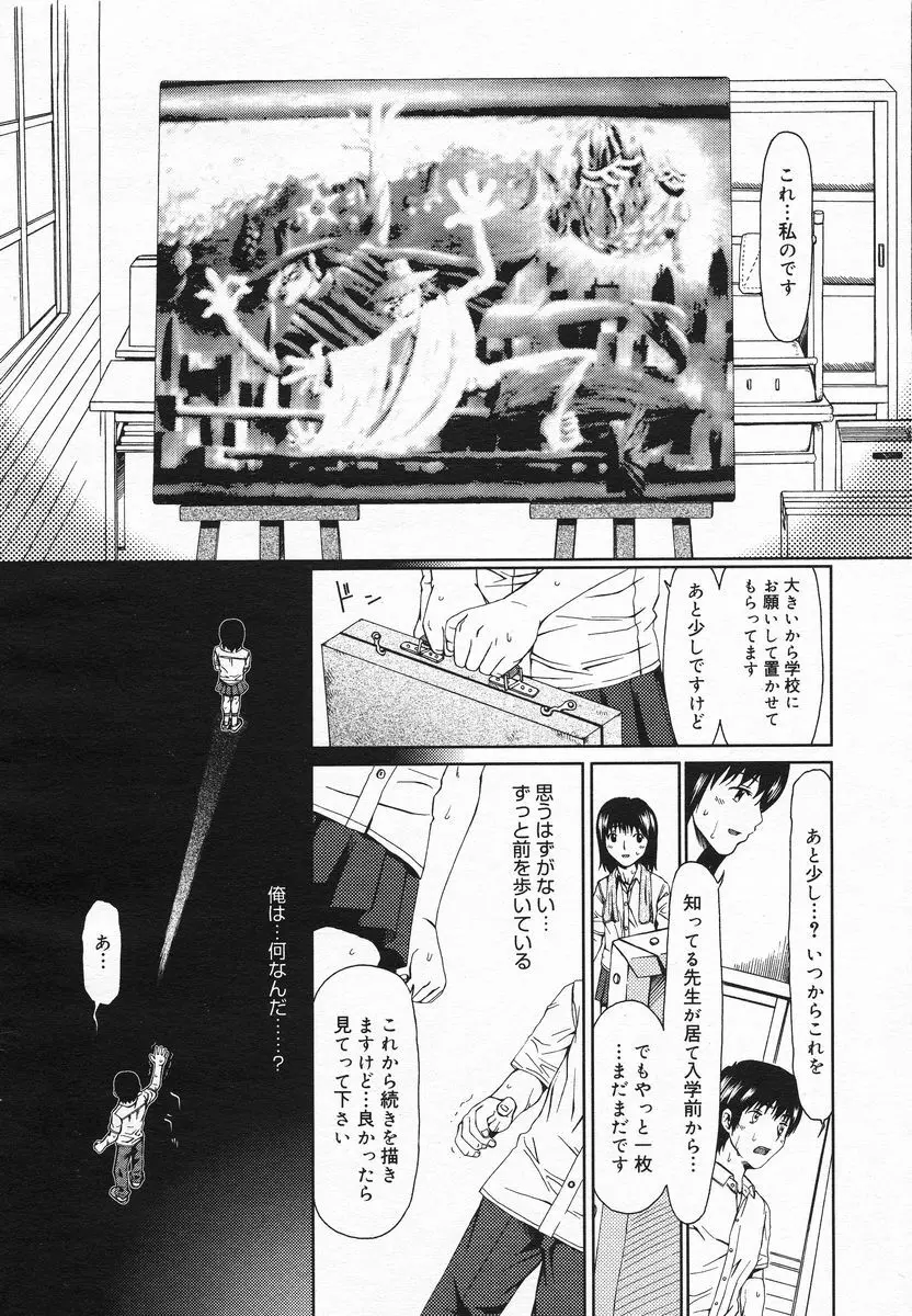 COMIC メガプラス 2005年06月号 Vol. 20 221ページ