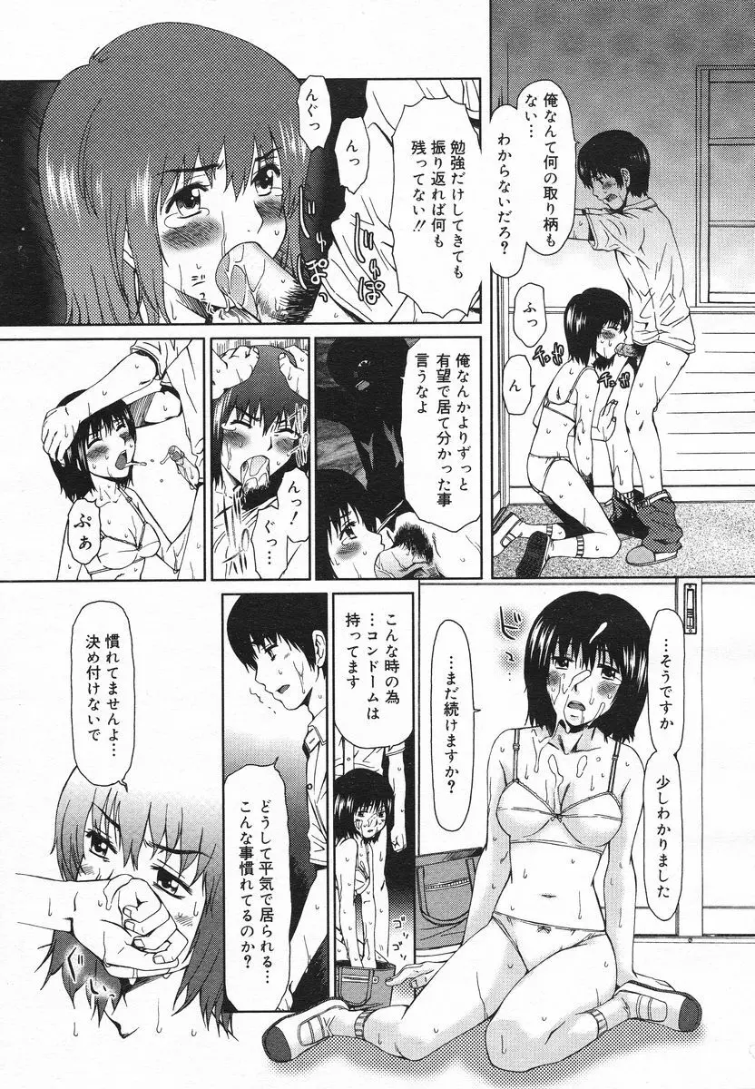 COMIC メガプラス 2005年06月号 Vol. 20 224ページ