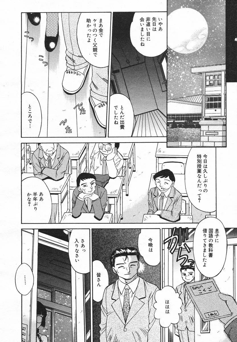 COMIC メガプラス 2005年06月号 Vol. 20 319ページ