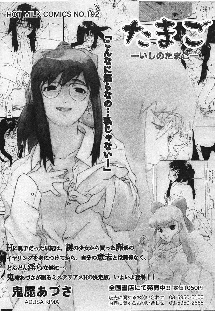 COMIC メガプラス 2005年06月号 Vol. 20 336ページ