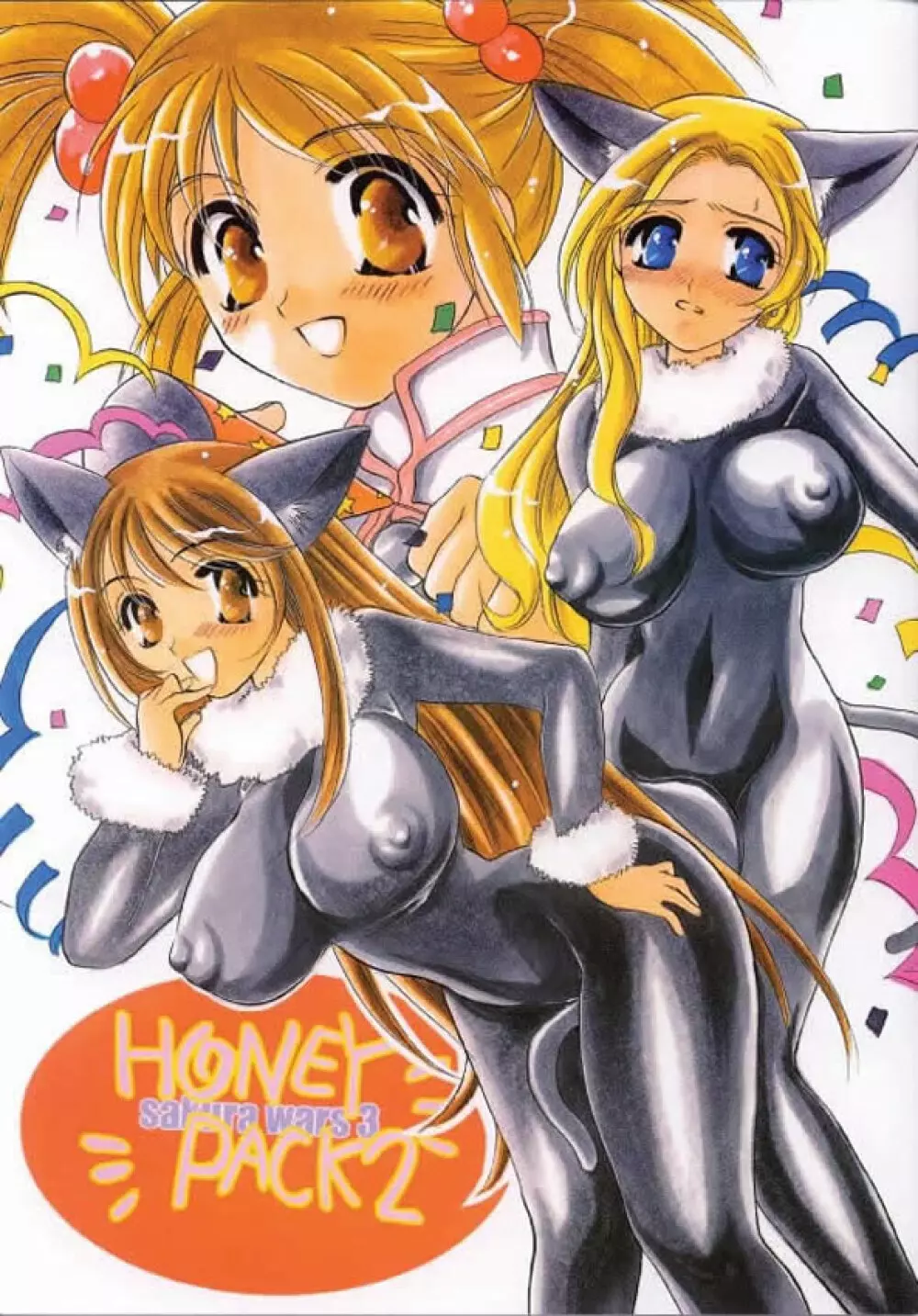 HONEY PACK 2 1ページ