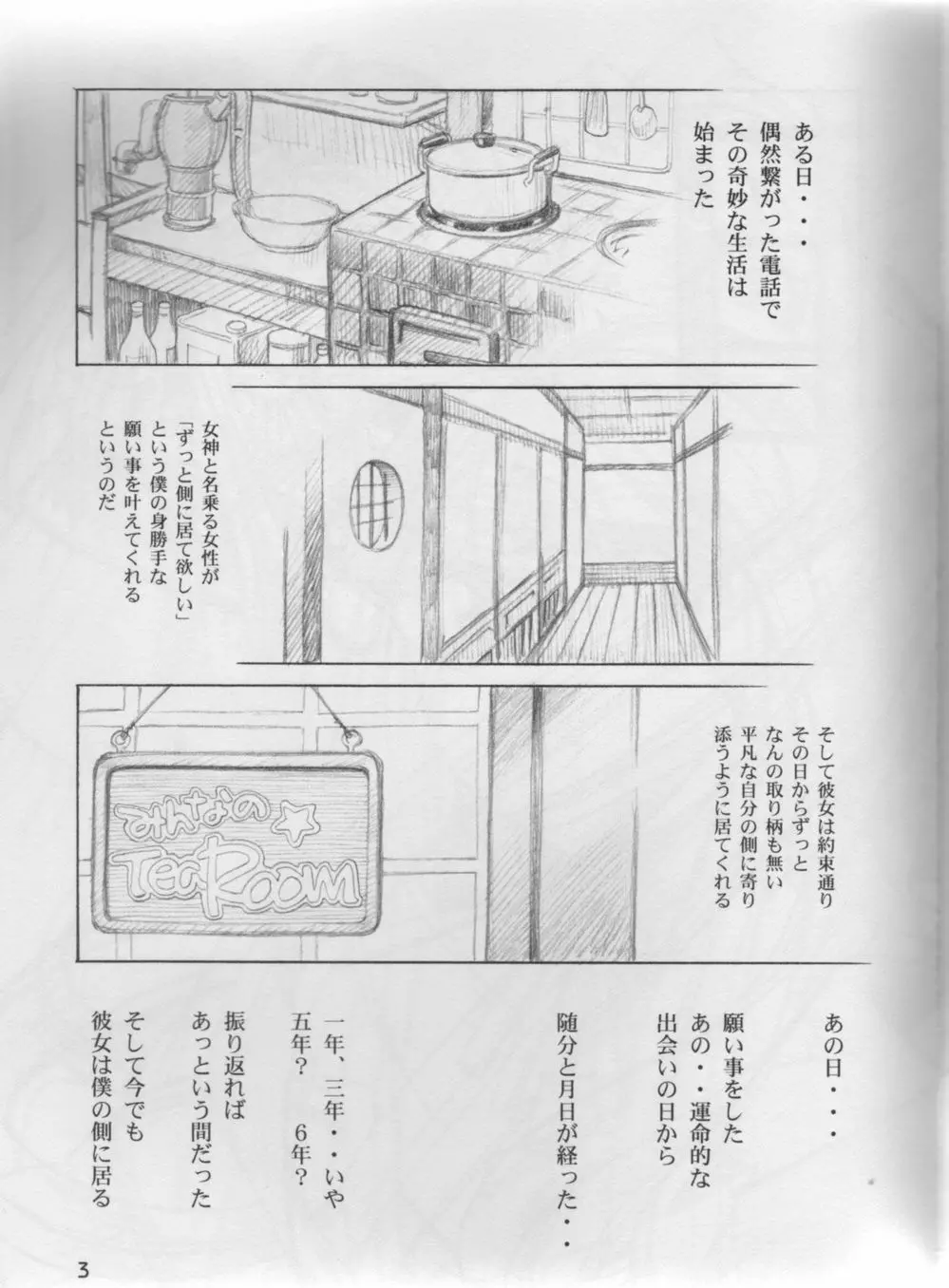 ああっ妹さまっ P-1 2ページ