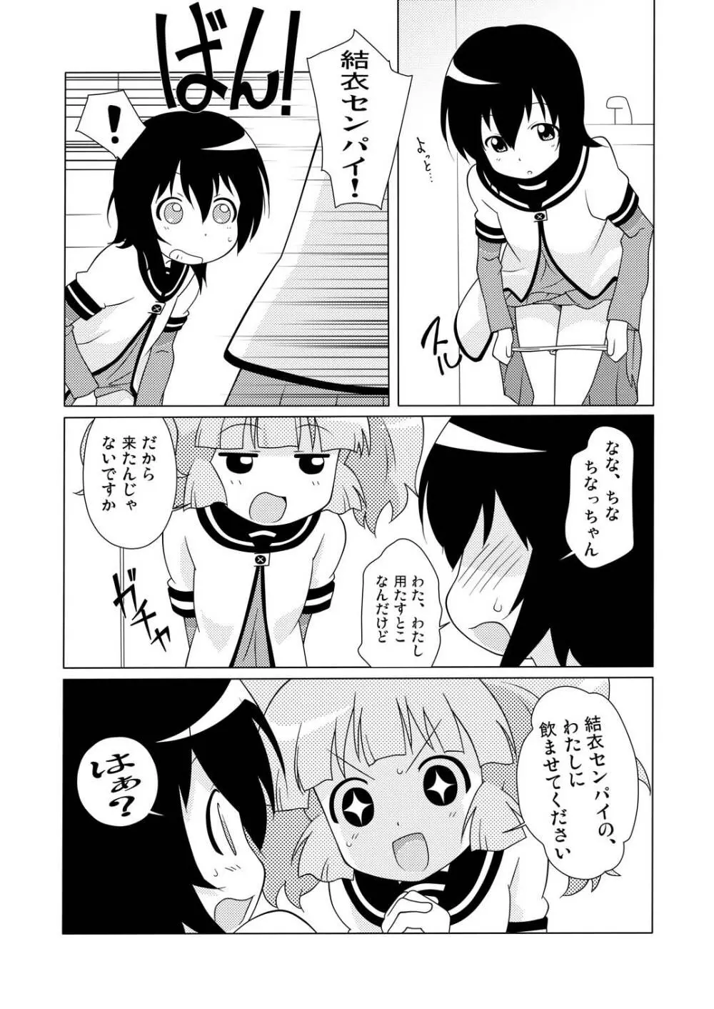 まげじゅん31 6ページ